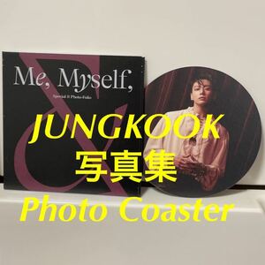 BTS 防弾少年団 写真集特典 Photo Coaster コースター Special 8 Photo-Folio Me, Myself, and Jung Kook ‘Time Difference ジョングク