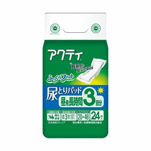 【新品】日本製紙 クレシア アクティ 尿とりパッド昼用・長時間3回分 1セット（144枚：24枚×6パック）