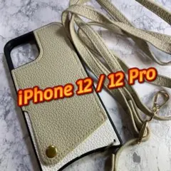【新品】iPhone 12/12Pro バンパーケース ネックストラップ 肩掛け