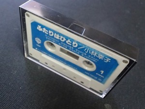 ◆カセットテープのみ◆小林幸子◆ふたりはひとり◆全16曲◆WB◆ジャケットなしプラケース付き◆
