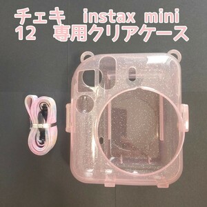 チェキ　instax mini 12　クリアケース　デコシール付　ラメ　ピンク