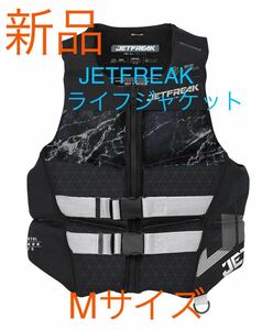 新品　JETFREAK(ジェットフリーク) ライフジャケット　救命胴衣　Mサイズ