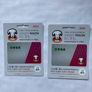 名古屋御園座　WAON POINT カード　ワオンポイントカード　2個　未使用