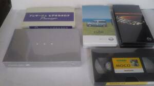 ☆フェアレディＺ、プレサージュ、他 合計5本セットで VHS ☆ 