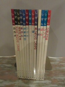 キンダーブック　しぜん　12冊セット　1991年～1993年