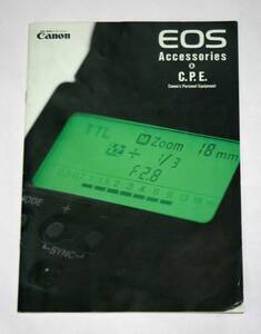 ☆Canon　EOS　Accessories　＆　C.P.E　カタログ　EOS-1N　1995年 2月号