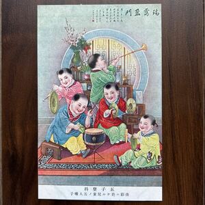 戦前絵葉書　中国風俗　五子登科　佳節に於ける児童の五人囃子　満州