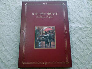 ★韓国ドラマ「よくおごってくれる綺麗なお姉さん」OST チョン・ヘイン、ソン・イェジン 韓国版 CD 