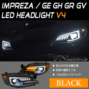 在庫あり インプレッサ WRX STI ヘッドライト Ｖ４ ブラック 流れるウインカー LED 社外 HID ハロゲン US GVF GVB GRF GRB GH GE 78WORKS