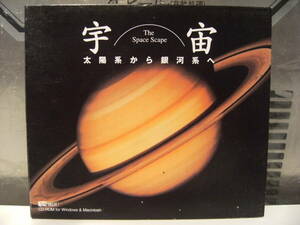 レトロ★シンフォレスト 製品 1998年 パソコン CD-ROM 宇宙 太陽系 銀河系 160作品 音楽30分 映像10分 未知なる世界・宇宙の傑作作品集