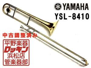 中古品 YAMAHA YSL-8410 調整済み 0011**