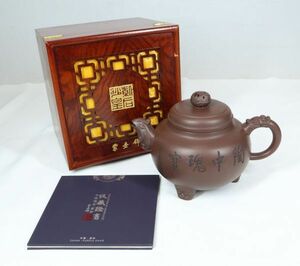 I051205 中国急須 在銘 証書付 煎茶道具