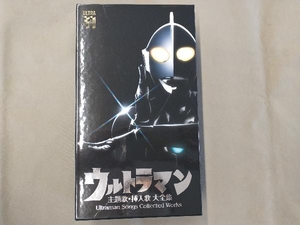 (特撮) CD ウルトラマン 主題歌・挿入歌 大全集 Ultraman Songs Collected Works