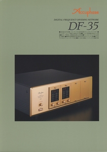 Accuphase DF-35のカタログ アキュフェーズ 管0231