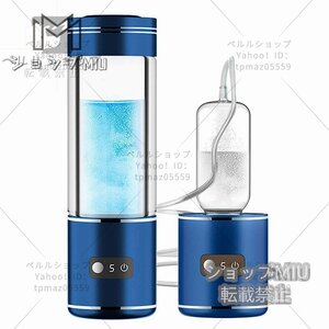 人気新品！水素水生成器 高濃度 携帯型 磁気吸着充電式 水素水ボトル 2000PPB 一台三役 350ML 冷水/温水通用 ボトル式電解水機 美容 健康