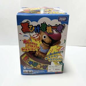 中古　TOMY　黒ひげ危機一髪　おもちゃ