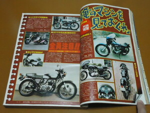 舘ひろし、愛車 Z2、Z750RS、メナーニ。検 クールス COOLS 岩城滉一 Z1 Z900 Z1-R Z1000 MKⅡ J R Z750 FX カワサキ 西部警察 あぶない刑事