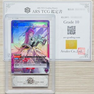 【ARS鑑定 10】世界に1枚 ドロシー Super Rare NIK-1-043 SR ユニオンアリーナ 鑑定書付き PSA BGS ARS ARS10 鑑定品 勝利の女神 NIKKE