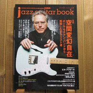 jazz guitar book ジャズギター ブック Vol 29 空間変幻自在ポールモチアンバンドから飛翔したギタリスト達 Bill Frisell Kurt Rosenwinkel