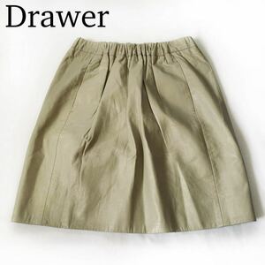 drawer ドゥロワー レザースカート ベージュ 羊革 サイズ36 スカート ミニスカート