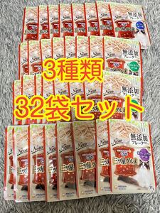 〈送料無料〉銀のスプーン 三ツ星グルメ【無添加フレーク】35g 32袋 3種類 猫用 キャットフード パウチ ささみ まぐろ かつお ウェット