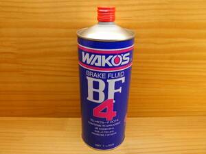 ワコーズ 和光ケミカル BF-4 ビーエフフォー 1L WAKO’S ブレーキフルード DOT4