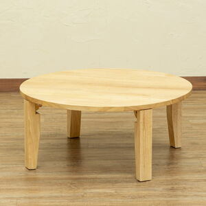 折脚70丸座卓ローテーブルちゃぶ台天然木sakabewr70-色はNAナチュラルでお届けします。