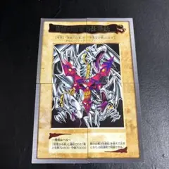 遊戯王　青眼の白竜3体連結　バンダイ版