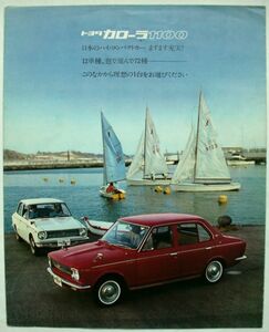 ★旧車 送料無料♪即決！ ■トヨタ カローラ（初代 E10型）カタログ ◇昭和42年 全6ページ ◆TOYOTA COROLLA 1100 激レア 当時物♪