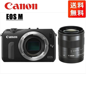 キヤノン Canon EOS M ブラックボディ EF-M 18-55mm ブラック レンズセット ミラーレス一眼 カメラ 中古