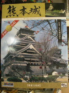 童友社1/350　日本の名城DG7　ゴールドメッキ仕上げ　熊本城