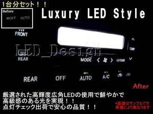 送料格安 JZS16系 アリスト オートエアコン マルチナビ無 LED キット ΩΩ