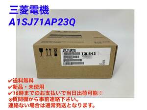 ○最短翌日着○送料無料【新品・未開封！ 三菱電機 A1SJ71AP23Q （2018年製）】シーケンサ MELSEC PLC ミツビシ 三菱 MITSUBISHI -