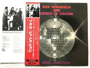  新品, 国内盤帯付 / Ron Henderson And Choice Of Colour / Soul Junction / 1983年のシングル作品2曲を追加収録 