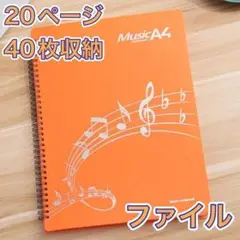 222Ａ4　書き込み　反射しない　吹奏楽 譜面　楽譜フォルダー　ピアノ　ファイル