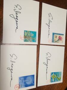 琉球、切手図案制作者:伊差川作品4点 (４）切手貼り紙片に署名と印鑑押し