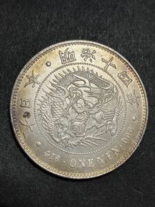 銀貨　コレクター収集品　旧1円銀貨　明治14年 コレクター収集品 一圓 大日本　銀貨 古銭 貨幣 硬貨 竜 一円銀貨 貿易銀　アンティーク