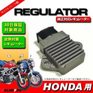 ホンダ純正互換 熱対策 レギュレター レギュレーター フォーサイト250 スペイシー125 シャドウ750