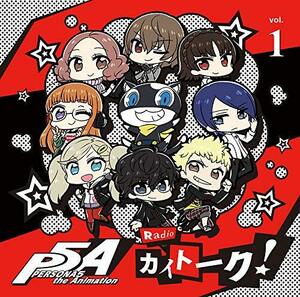 「PERSONA5 the Animation Radio “カイトーク! ”」DJCD Vol.1(中古品)