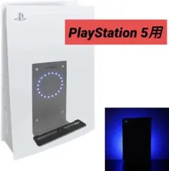 PJCOLL PlayStation 5用アルミ製壁掛ホルダーLEDムードライト