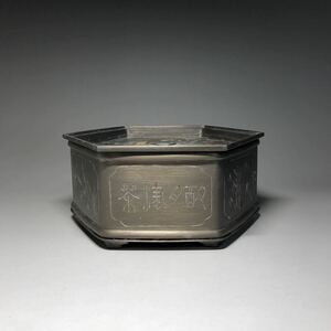 錫製 建水 茶道具 茶こぼし茶台 大正期 