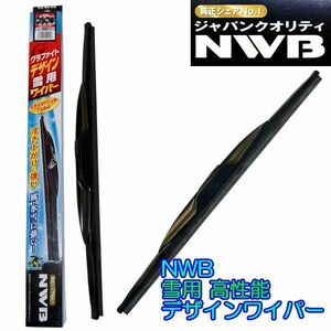 ☆NWB雪用デザインワイパーＦセット☆クラウン GRS210/GRS211/GRS214用