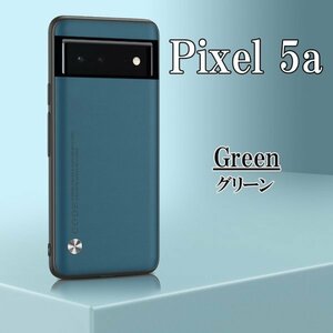 在庫処分 Google Pixel 5a グリーン ピクセル スマホ ケース カバー おしゃれ 耐衝撃 TPU グーグル シンプル omeve-green-5a