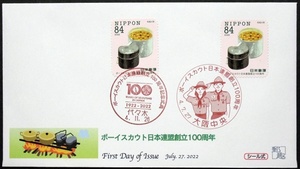 FDC　ボーイスカウト日本連盟創立 100 周年　飯盒とカレー　100周年記念式典代々木小型印　飯盒とカレー