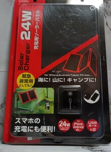 オーム電機 ソーラーパネル (単結晶シリコン3枚/USBポート×2/最大出力24W/700g/保護等級IP55) 災害　地震　キャンプ　携帯充電　未開封　