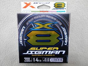 YGKよつあみ エックスブレイド スーパージグマンX8 0.6号 200ｍ 14LB Xブレイド 8本編み 送料185円 ライトジギング