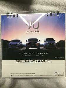 ◆日産自動車90周年　2025年卓上カレンダー　未開封