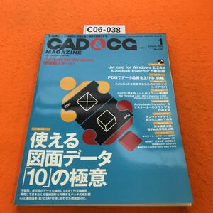 C06-038 CAD&CG MAGAZINE 2002/1 使える図面データ「10」の極意/Inventor5でクランプを作成する 付録欠品