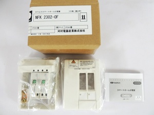 未使用 河村電器産業 カワムラ スマートホーム分電盤 NFK 2302-0F フタ無 露出型 Kawamura