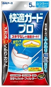 まとめ得 快適ガードプロ　プリーツタイプ　ふつうサイズ５枚入 　 白元アース 　 マスク x [12個] /h